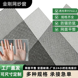 窗纱;纱窗纱门型材;铁丝网