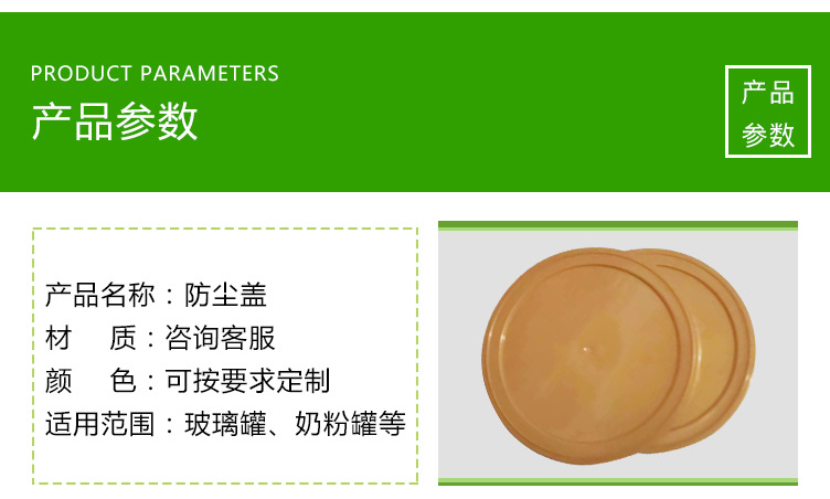 防尘盖详情页1_03.jpg