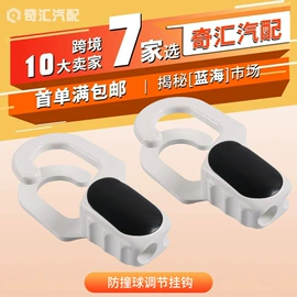 车身及附件;扶手/把手;汽车传感器