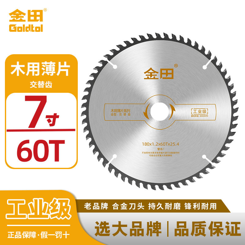 Jintian industrial hoja de sierra de aleación ultrafina 7 pulgadas 10 pulgadas 120 dientes carpintería madera dura hoja de sierra de mesa multi hoja de corte