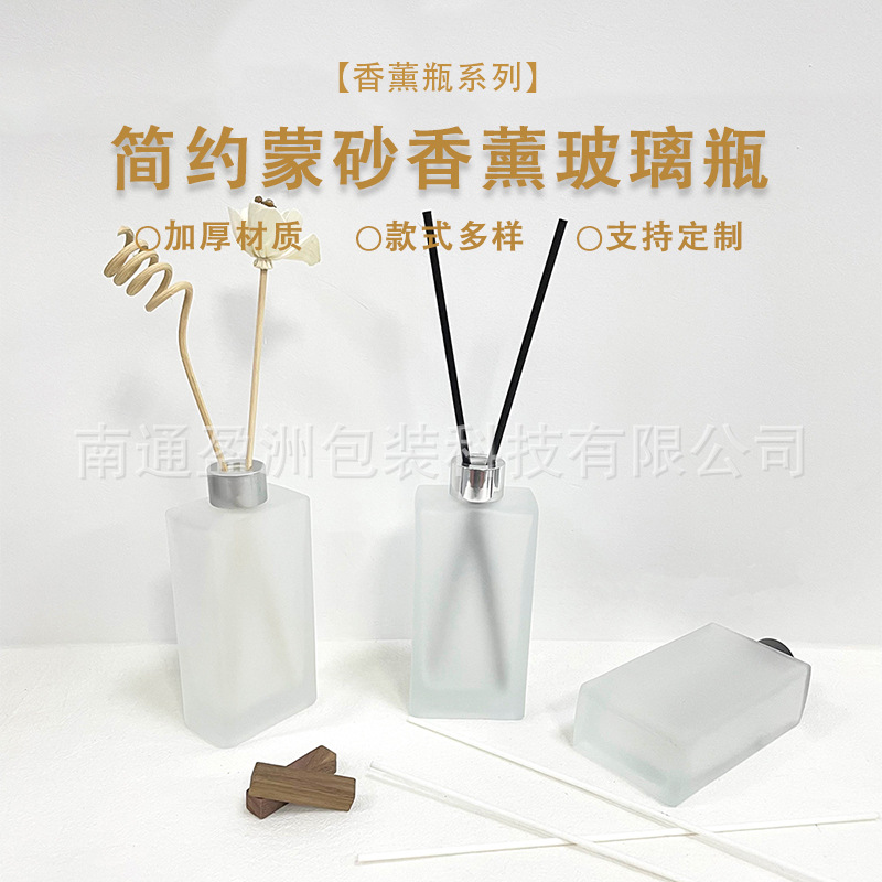 150ML 无火藤条挥发瓶现货透明瓶长四方熏香玻璃瓶室内香氛批发