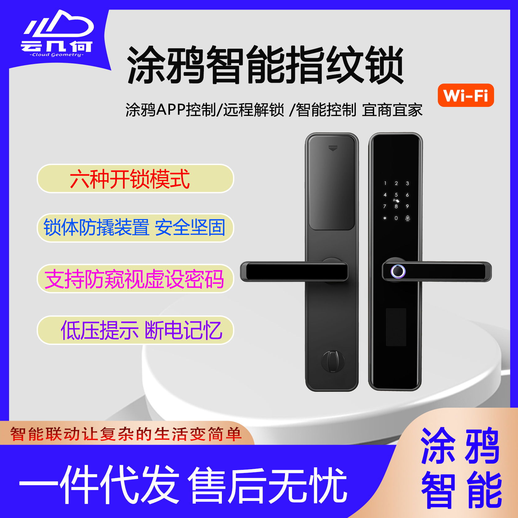 涂鸦智能门锁家用防盗刷卡指纹密码锁一握开指纹锁防暴警报