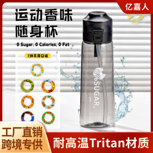 �羳������ζ��tritan���|��ζ��0��0��ˮ��ζ����h�����\��ˮ��