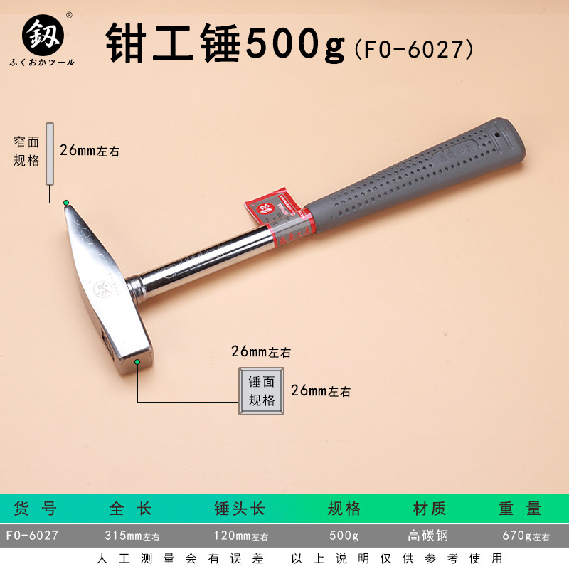 Молоток слесарный Fukuoka Tool FO-6027 (500г)