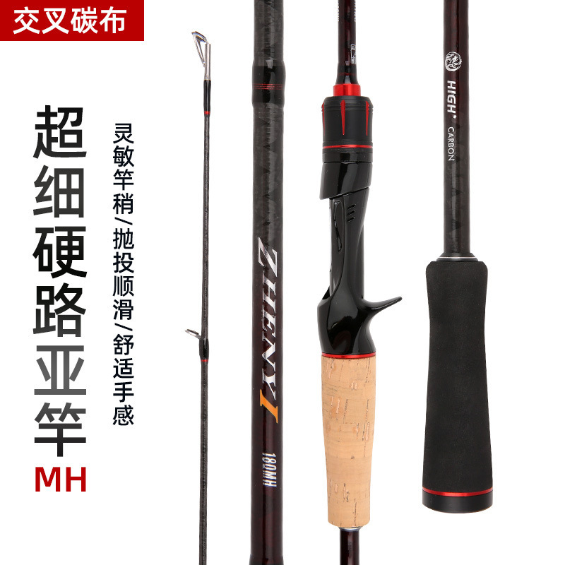 Luya Rod MH ajuste ML ajuste M ajuste 2,7 M caña de pescar 2,4 pistola mango recto mango negro enchufe artes de pesca caña de pescar