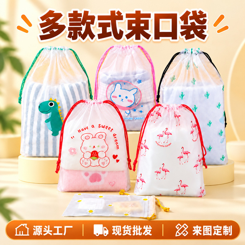Travel Shoe Drawstring Storage Bag, Household Dustproof Pe Drawstring Pouch, Matte Underwear, Socks, Makeup Bag for Sorting Travel Shoe Drawstring Storage Bag, Household Dustproof Pe Drawstring Pouch, Matte Underwear, Socks, Makeup Bag for Sorting