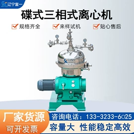 离心机