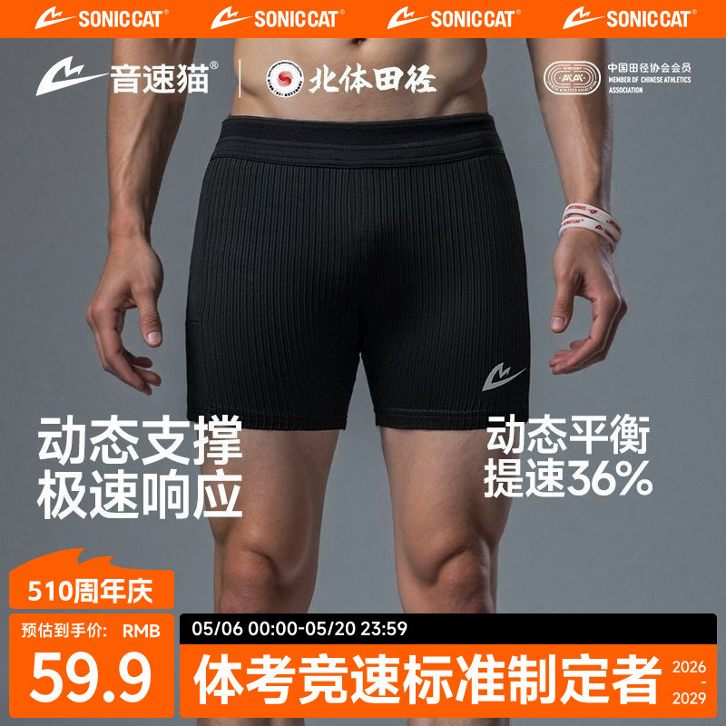 【Champion's Choice】Sonic Cat Elastic Monster Three-Quarter Pants Ice Silk Quick-Dry Tight Sports Shorts for Physical Testing and Running 【Champion's Choice】Sonic Cat Elastic Monster Three-Quarter Pants Ice Silk Quick-Dry Tight Sports Shorts for Physical Testing and Running