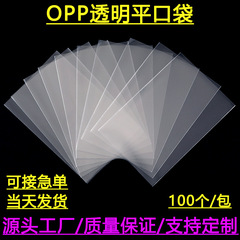 透明なフラットポケットは口を閉じない810正方形のキャンディースナックスポットカードopp印刷ロゴは9糸を厚くした