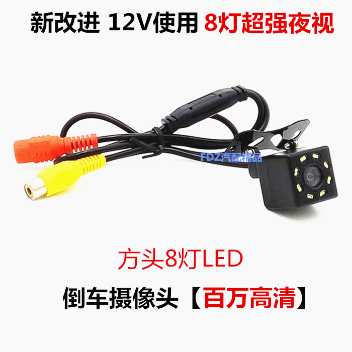 12V 자동차 반전 카메라 플러그인 빛 CCD 범용 고화질 야간 투시경 ZHAO ZHISUN