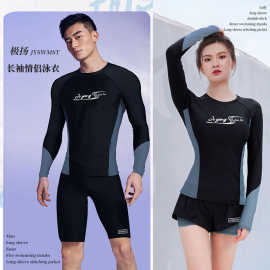 韩国情侣潜水服女分体水母衣男士防晒冲浪浮潜长袖大码漂流游泳衣