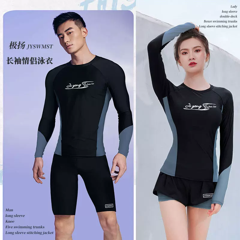 韩国情侣潜水服女分体水母衣男士防晒冲浪浮潜长袖大码漂流游泳衣