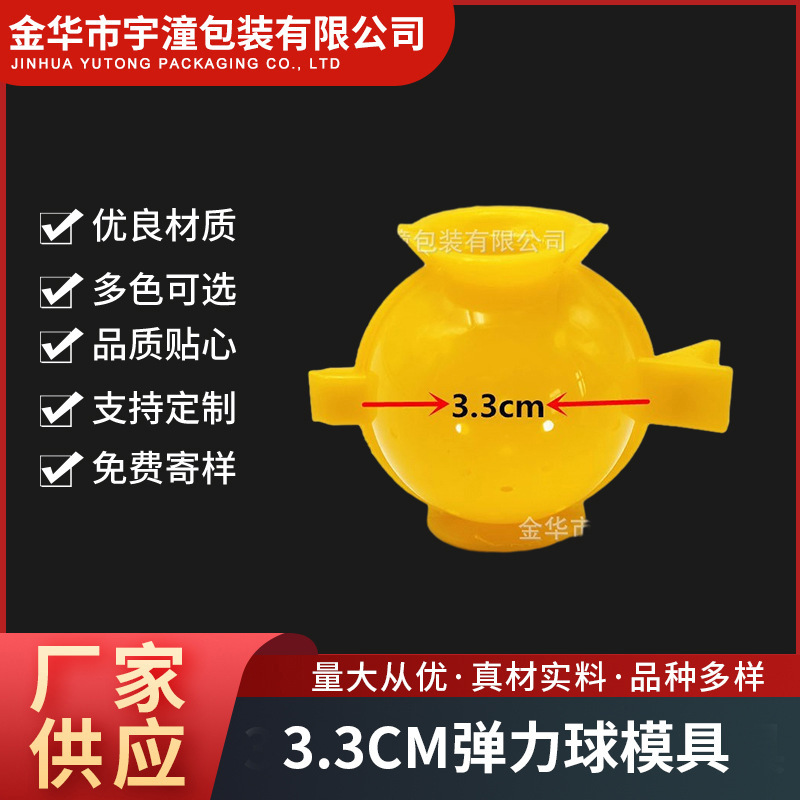 diy homemade elastic ball mold jumping sand mold 3mm elastic ball handmade water changing ball sand mold in stock diy homemade elastic ball mold jumping sand mold 3mm elastic ball handmade water changing ball sand mold in stock