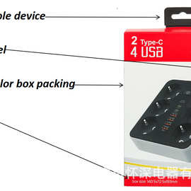 4USB+2Type-c充电彩盒包装欧标插座带线电源插排批发插板黑白可选