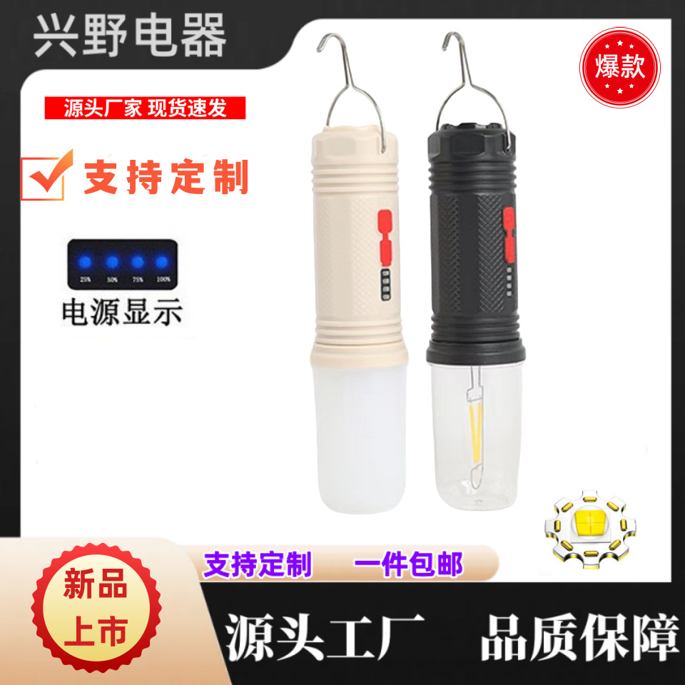 Lámpara de campamento multifuncional al aire libre recargable mercado nocturno luminoso iluminación de emergencia lámpara colgante de larga duración portátil