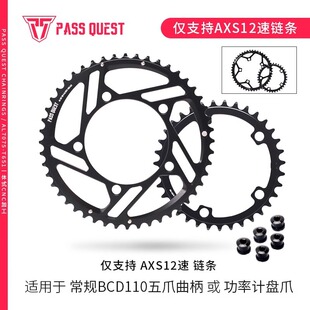PASS QUEST 110BCD5צl�U�����P׃�ٱPAXS�X��50-37 52-39 43-33T