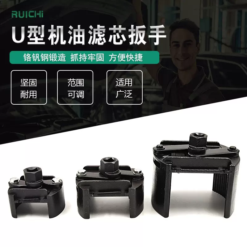 两爪德式滤清器扳手 双向可调节滤芯扳手重型机油滤芯扳手