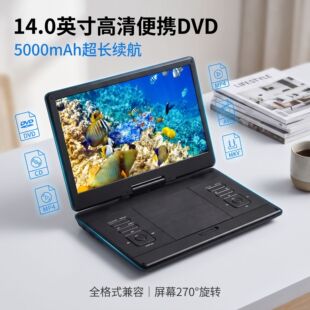 14Ӣ������yʽDVD�������{���հl����HDMIݔ��ȫ��ʽҕ�lHiFi