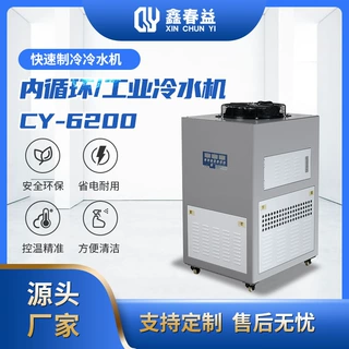 冷式冷水机厂家 注塑设备冷水机 化工行业冷冻机组支持定制