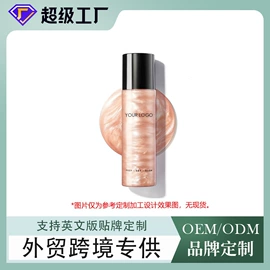 面霜;身体乳、霜;洁面产品