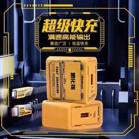 120W超级快充氮化镓充电器 适用华为闪充头苹果充电器机甲充电头