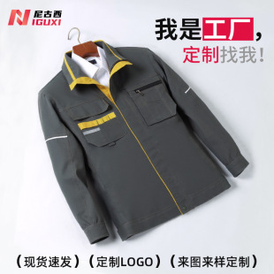 Spring and Autumn Work Clothes Customized Men's Long Sleeve Color Matching Printed Logo Reflective Strip Workwear Workshop Worker Jacket Labor Protection Clothing