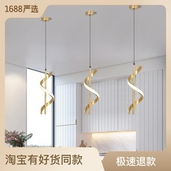 Spiral pendant lamp, dining room pendant lamp, modern pendant lamp, bedside table pendant lamp, minimalist pendant lamp