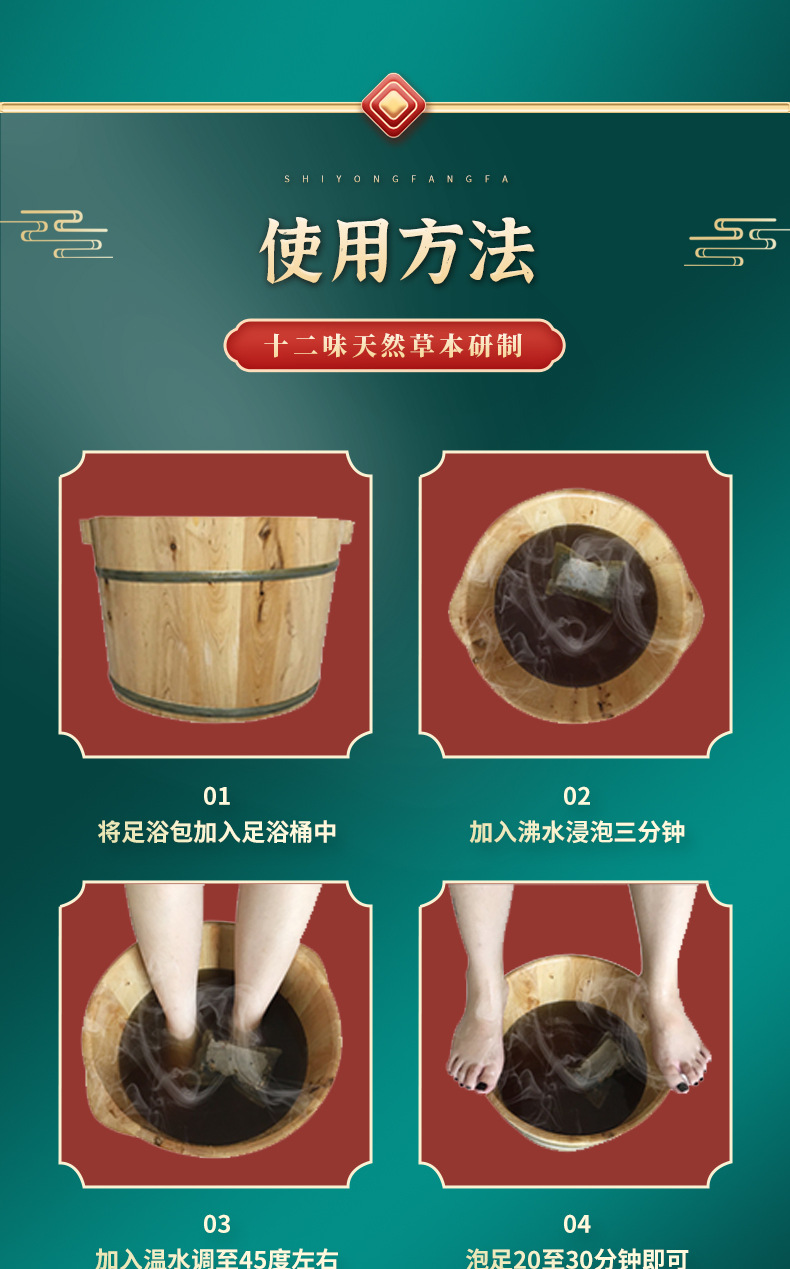 Jintaikang Herbal Foot Soak Pack 12 Herb Formula Safflower and Mugwort Foot Bath Bag 30g x 30 Bags specifications