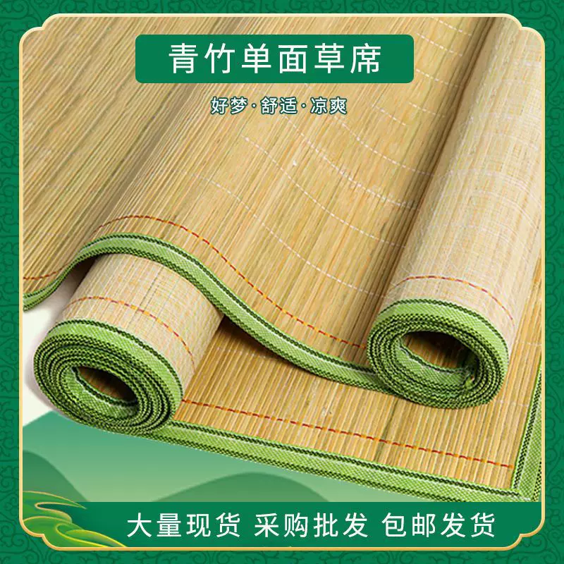 中青竹席宿舍席子0.8/0.9米床夏天季原色竹凉席子沙发家用学生席
