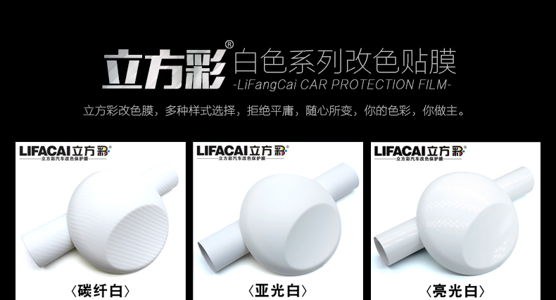 Car White Color Changing Film Interior Body Motorcycle Sticker Matte Glossy Carbon Fiber Car Wrap Film