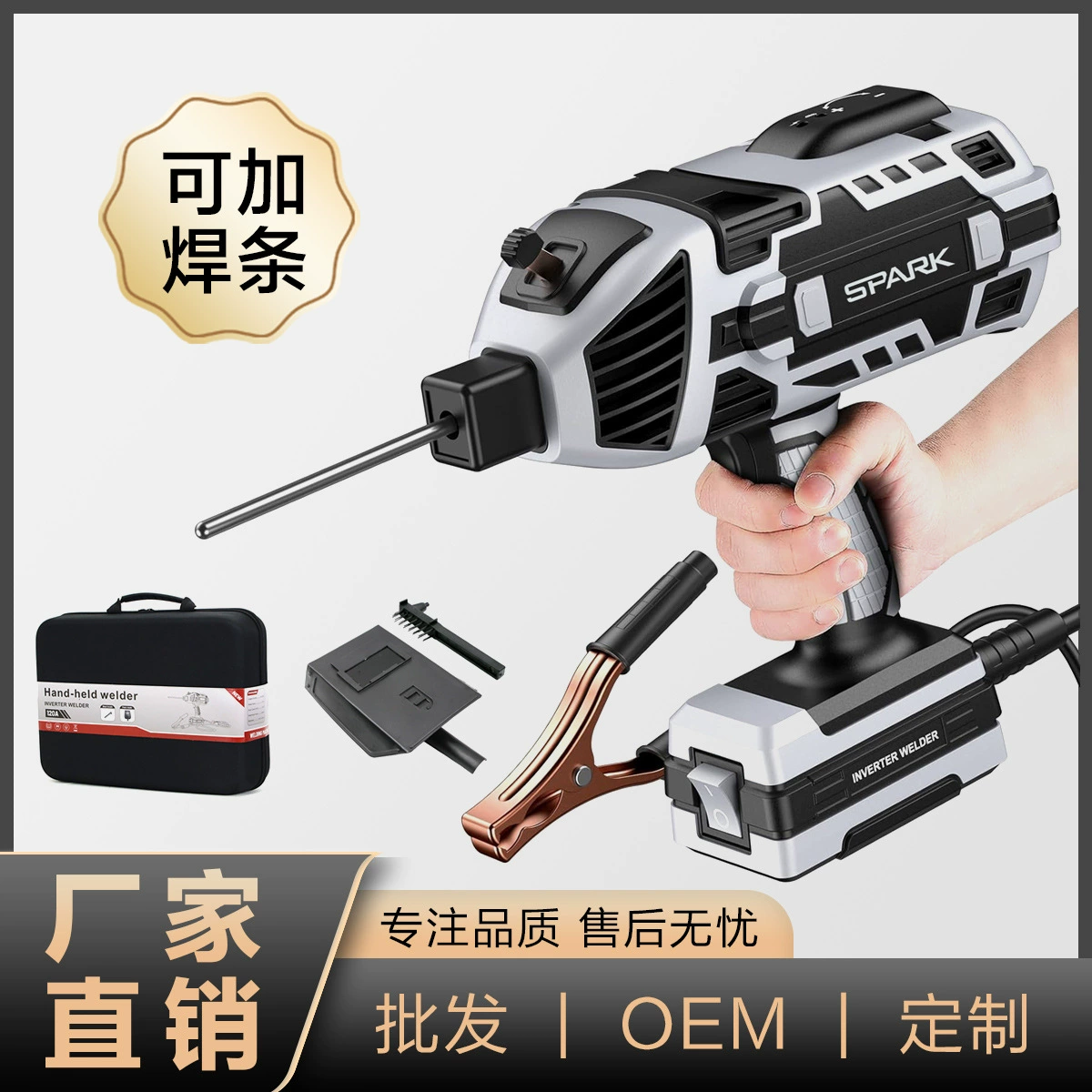 Трансграничная ручная сварочная машина для США/европейское регулирование/английское регулирование 220V дома небольшой ручной портативный сварочный аппарат 110V