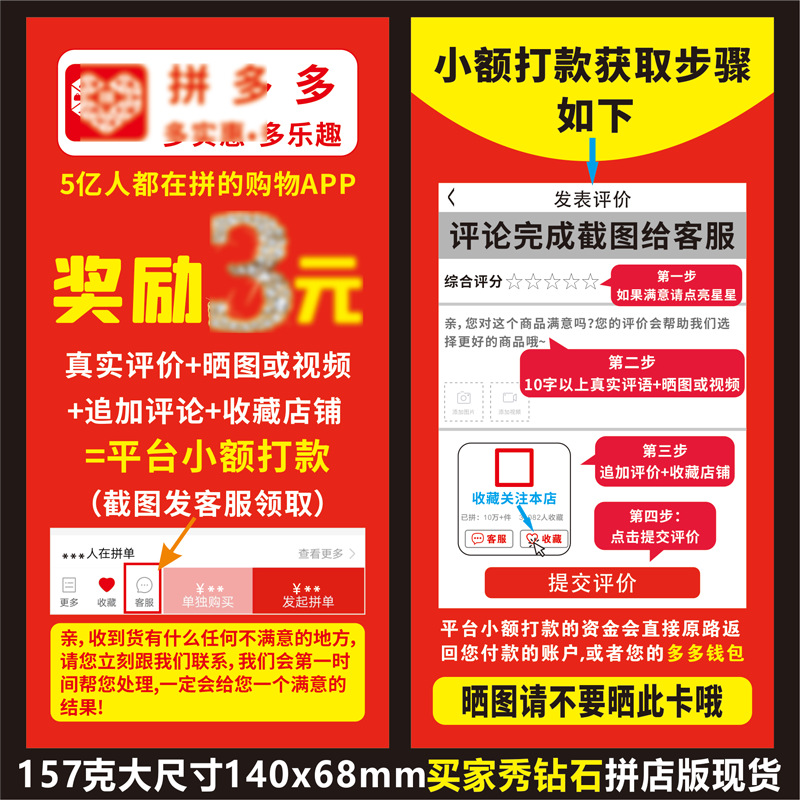 大尺寸拼店钻石款3元