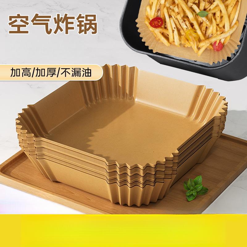 【Available for delivery in Xinjiang】Air fryer paper square household oil-absorbing paper food high-temperature resistant paper pad tool oil paper