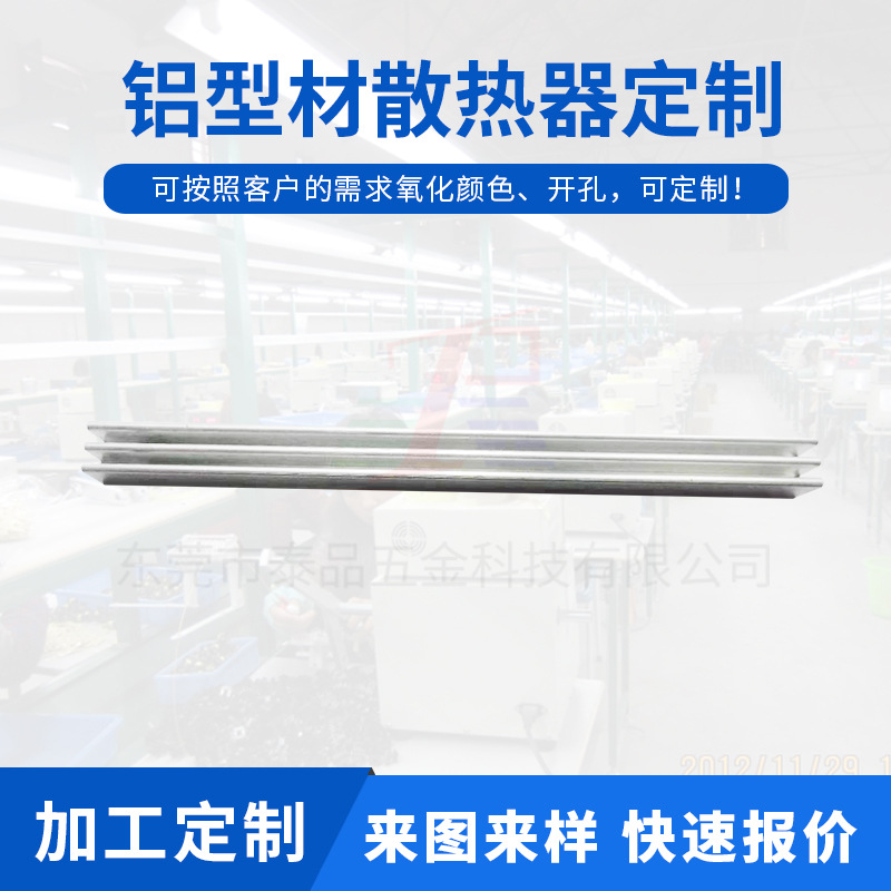 10*10铝型材散热器铝散热片led灯散热铝3D打印机散热片功率管压条