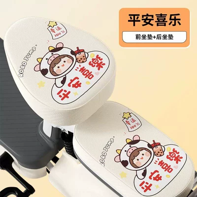 Cover, Electric Vehicle Seat Cover, Electric car cushion - leather-waterproof-rice-border-peace-joy-front-seat-back-seat-simple