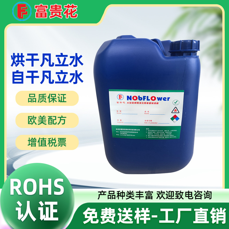 【厂家直销】自干凡立水 绝缘清漆 电机线圈变压器浸渍漆 快干耐
