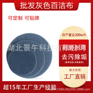 Factory wholesale industrial scouring pad 3 inch 4 inch 5 inch gray scouring pad polishing flocking scouring pad