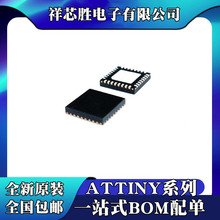 ATTINY88-15MZ 全新原装 ATTINY26-16MU ATTINY48-MUR 芯片 IC