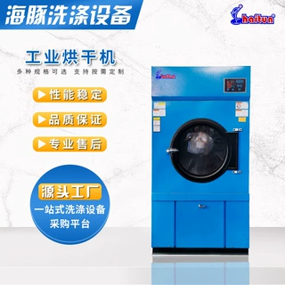 加工定制工业烘干机宾馆酒店水洗厂毛巾布草羽毛全自动烘干设备
