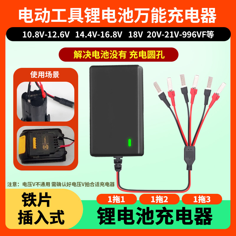 12V18V20V21V48V Universal Electric Hand Drill Charger Suitable for Dongcheng Dayi Pistol Drill Wrench Lithium Battery 12V18V20V21V48V Universal Electric Hand Drill Charger Suitable for Dongcheng Dayi Pistol Drill Wrench Lithium Battery