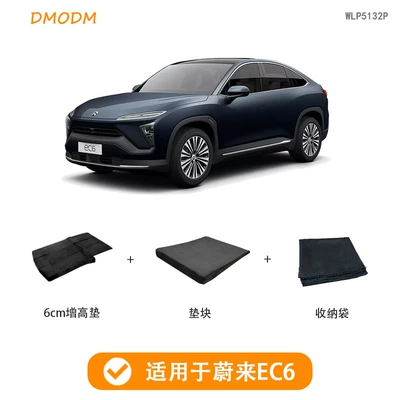 Trunk Mat – increase the height of the mat to extend the - nio-ec6-6cm-heightening-pad-2020-2022-dedicated-car
