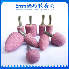 6mm handle cylindrical flint electric grinder grinding wheel grinding head metal grinding head polished red corundum small grinding head set