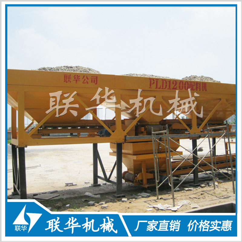 PLD1200混凝土配料机 3仓配料机  郑州联华专业生产