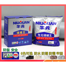 牛元填缝王剂2kg勾缝剂美缝剂墙砖地砖防水瓷砖家用白色灰色