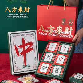 新年创意麻将雪花酥饼干牛轧糖礼盒中秋月饼蛋黄酥盒子包装盒6粒