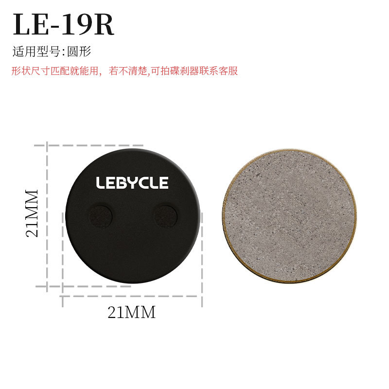 Lebaike bicicleta de montaña bicicleta para hacer pastillas de freno de resina pastillas de freno de disco semimetálico accesorios de pastillas de freno originales