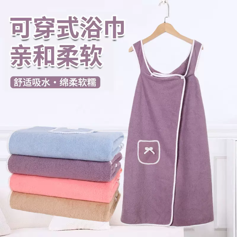 加厚浴裙可穿式浴巾珊瑚绒柔软吸水不易掉毛成人吊带女家用浴裙