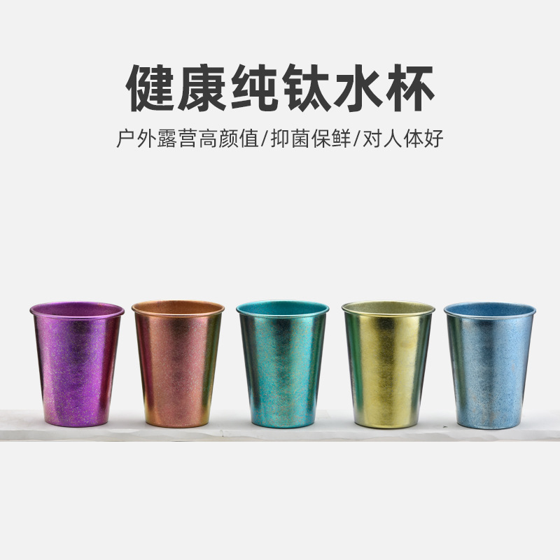 新款纯钛杯可堆叠纯钛啤酒杯350ml健康养生纯钛水杯户外啤酒杯