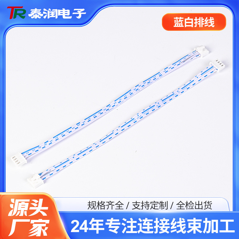 Direct Supply from the Manufacturer: Blue and White Signal Cables, Power Connection Cables, Ul2468 Product Connection Cables, Wire Wholesale Direct Supply from the Manufacturer: Blue and White Signal Cables, Power Connection Cables, Ul2468 Product Connection Cables, Wire Wholesale