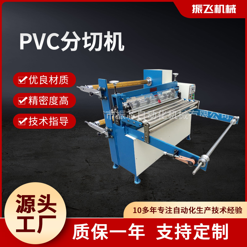 厂家全自动材料切割机无纺布牛皮纸pvc分切机纸管卷筒纸分条机